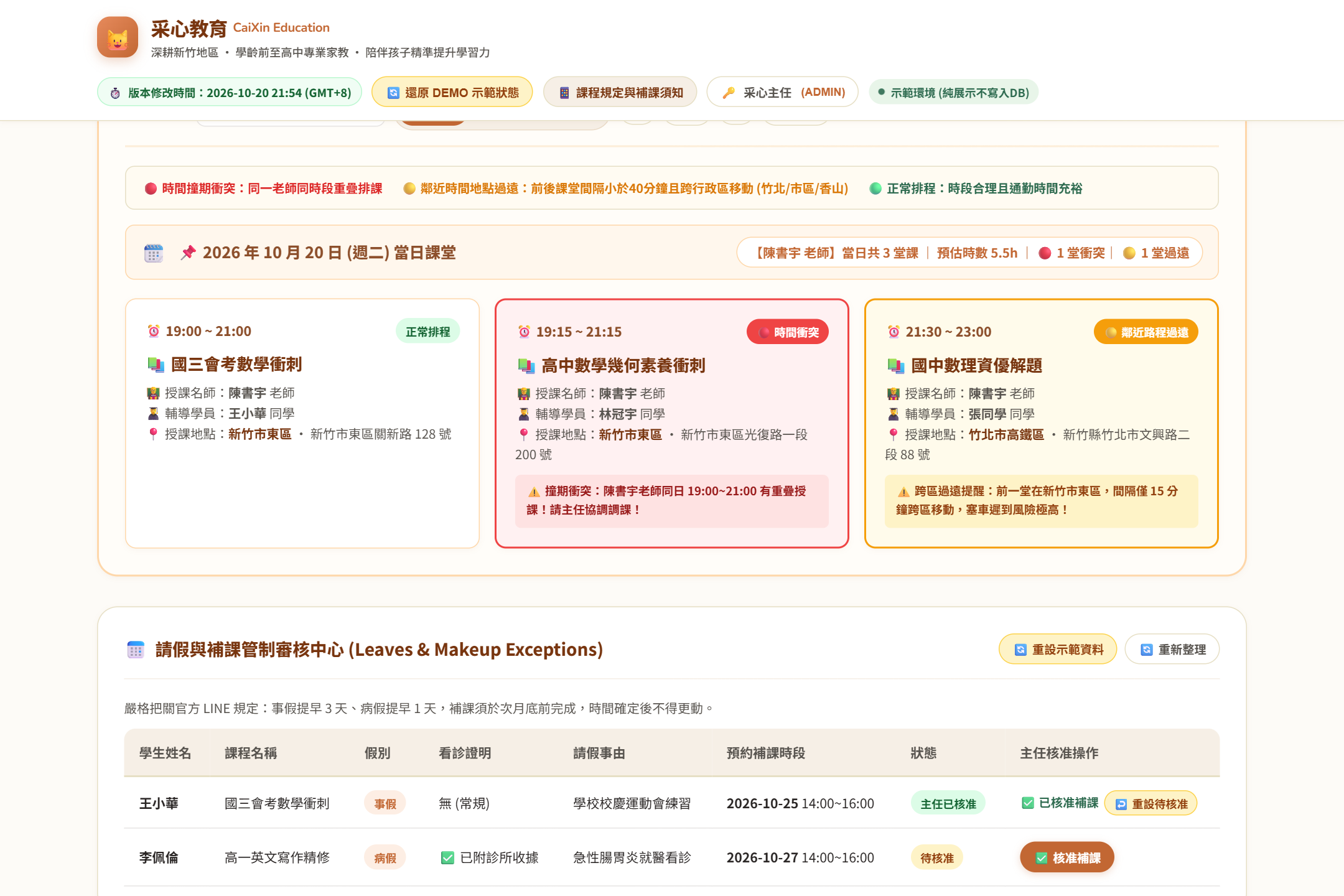 官方正式課酬支付收據單
